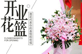 江苏苏州姑苏区留园街道观景新村社区花篮配送